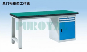 单门柜重型工作桌 WHL1503 WHL1803 WHL2103