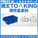 通王TOΛKING 组立零件盒 ETT006