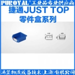 捷通JUST TOP 背挂零件盒 BG2001